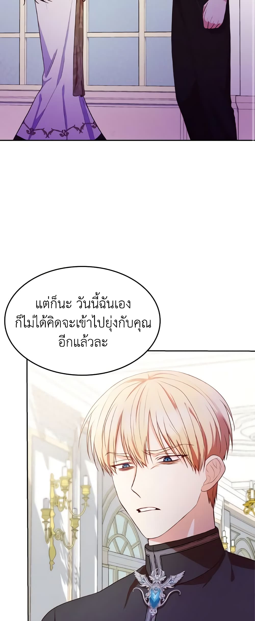 I'm a Villainess But I Became a Mother page 3