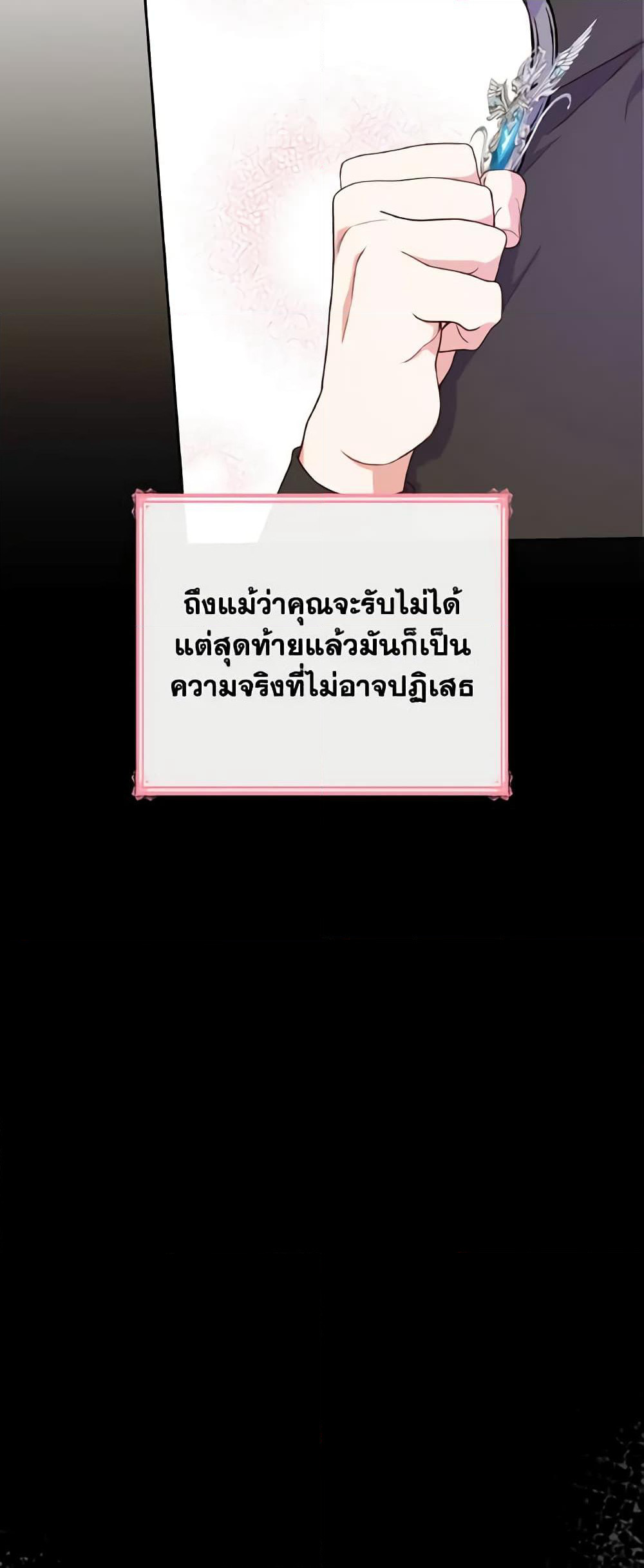 I'm a Villainess But I Became a Mother page 9