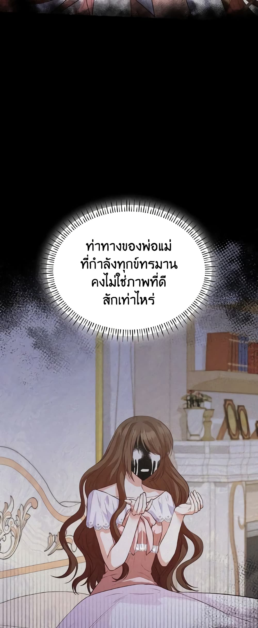 I'm a Villainess But I Became a Mother page 9