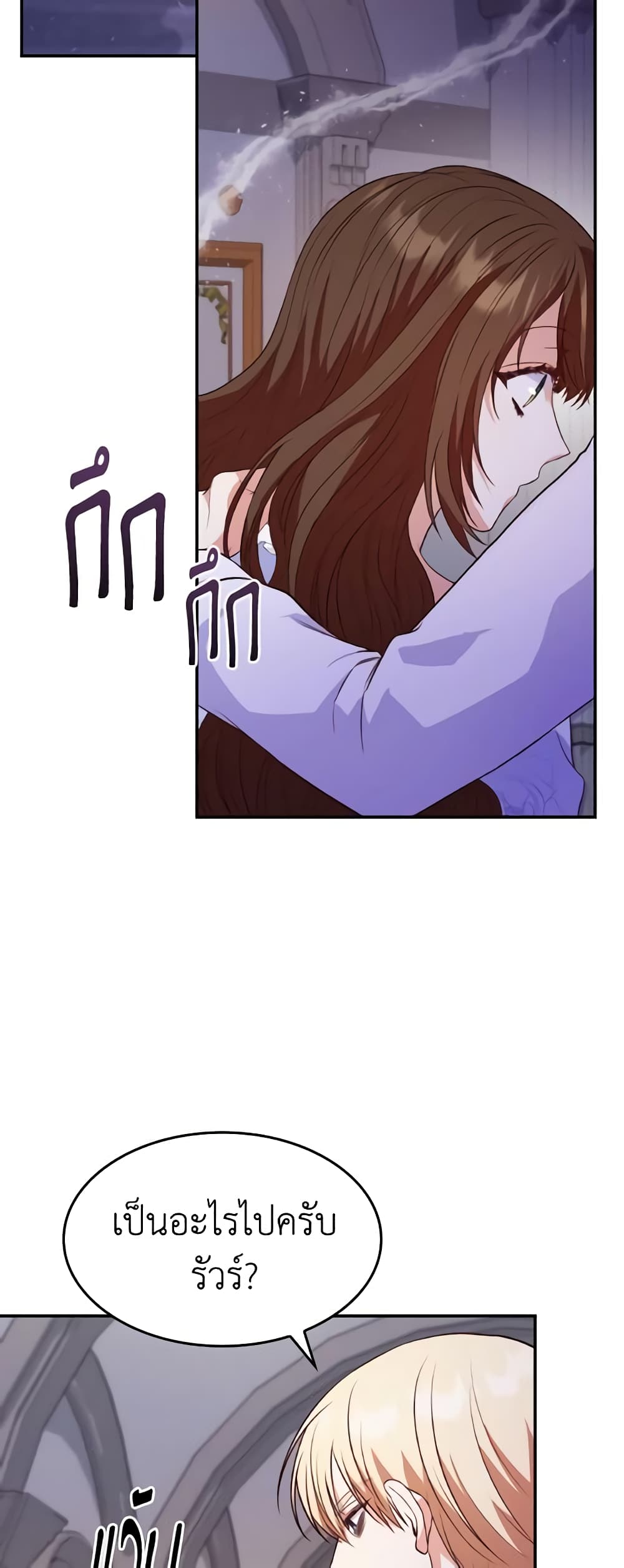 I'm a Villainess But I Became a Mother page 10