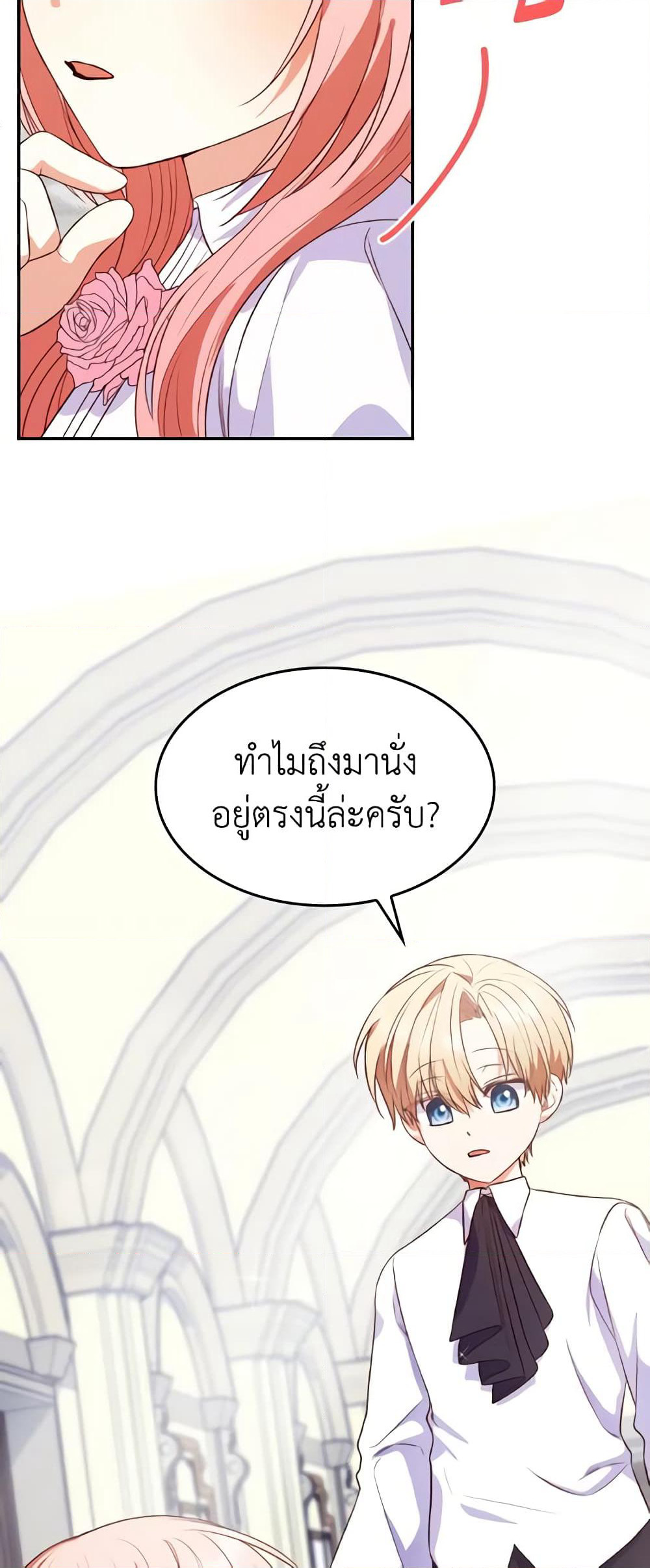 I'm a Villainess But I Became a Mother page 8