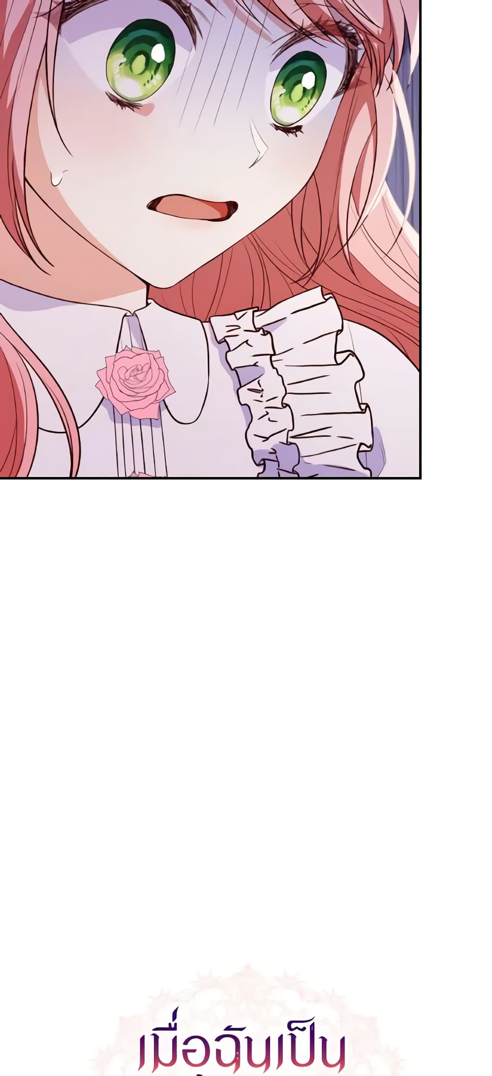I'm a Villainess But I Became a Mother page 5