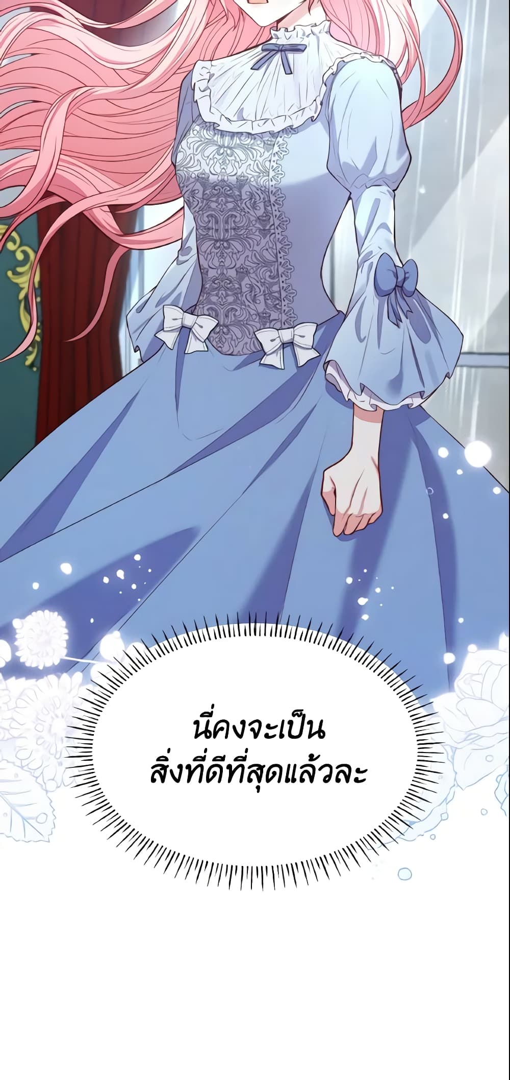 I'm a Villainess But I Became a Mother page 8