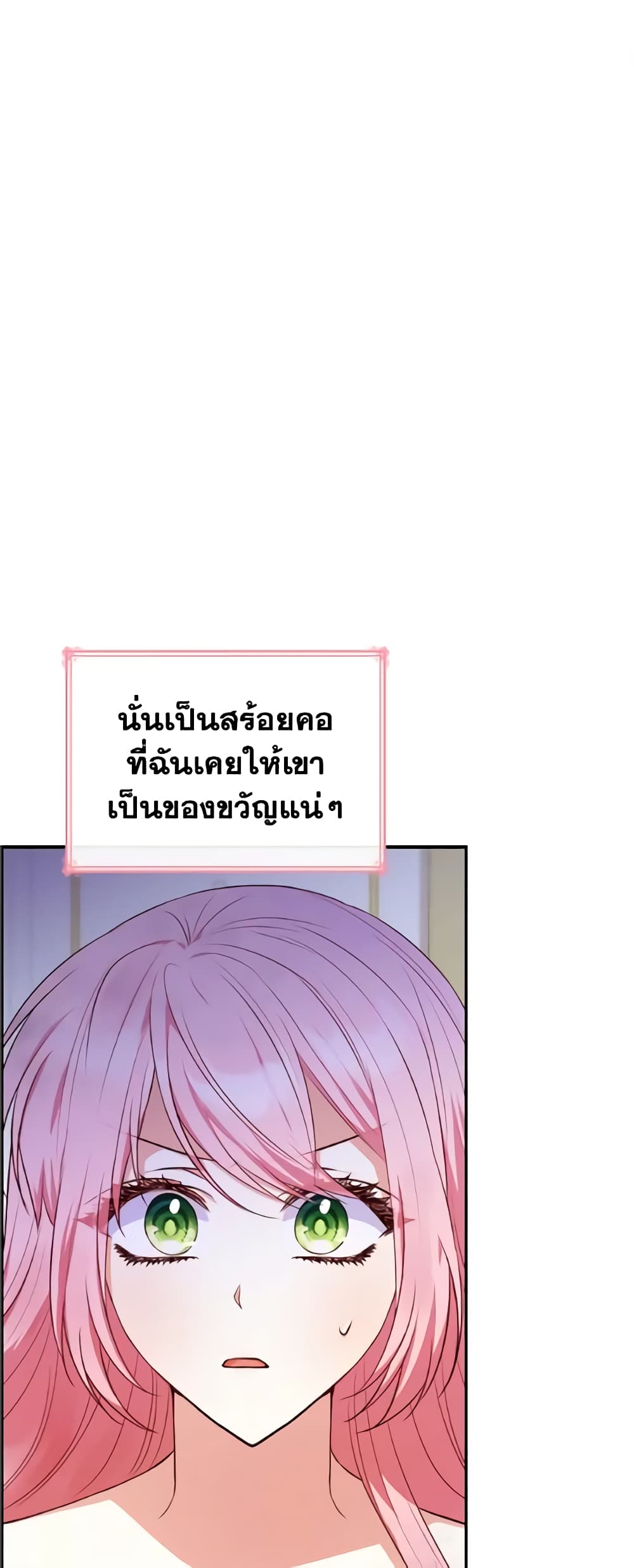 I'm a Villainess But I Became a Mother page 2