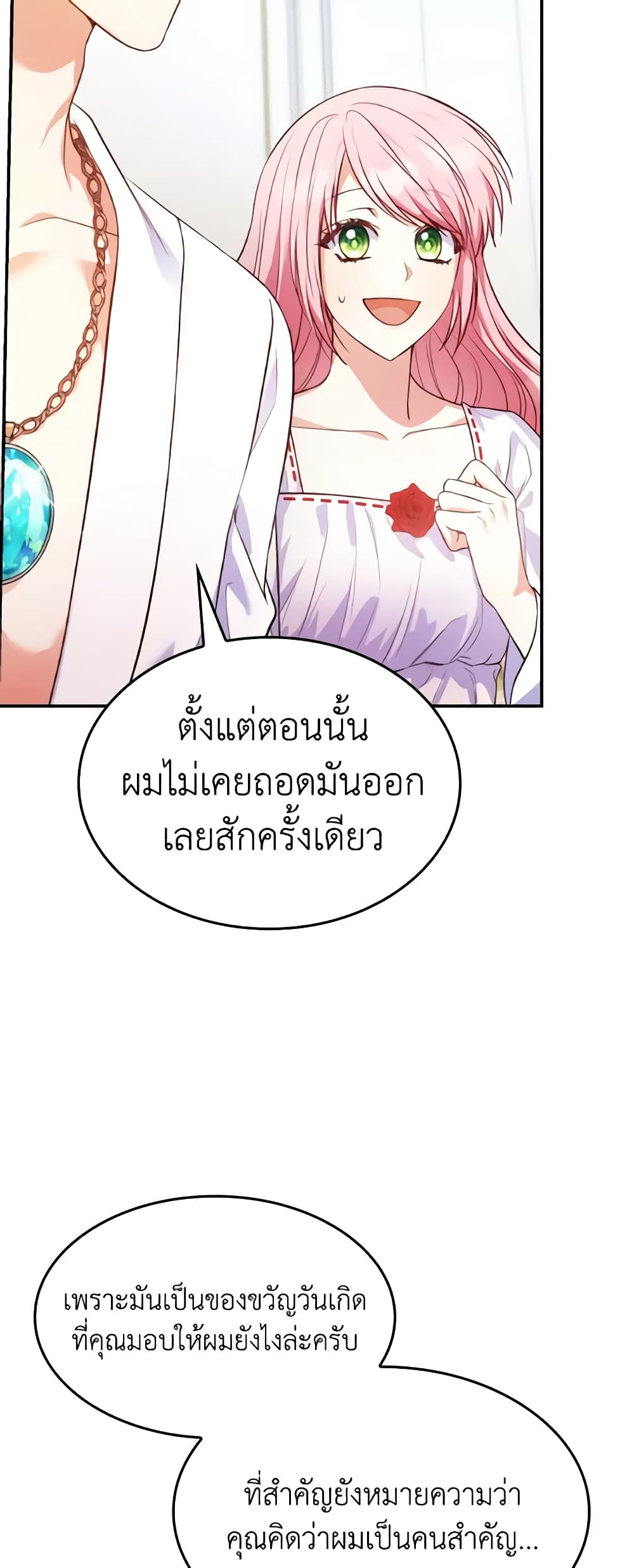 I'm a Villainess But I Became a Mother page 5