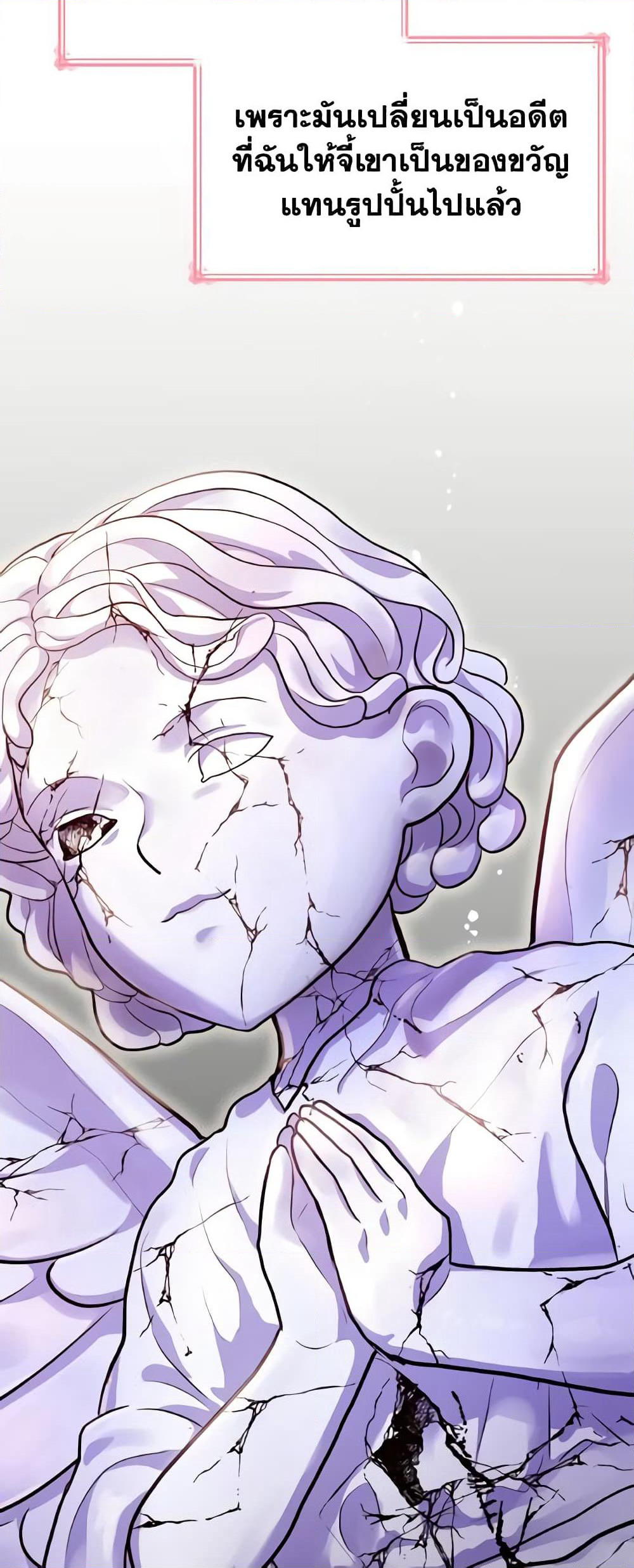 I'm a Villainess But I Became a Mother page 8