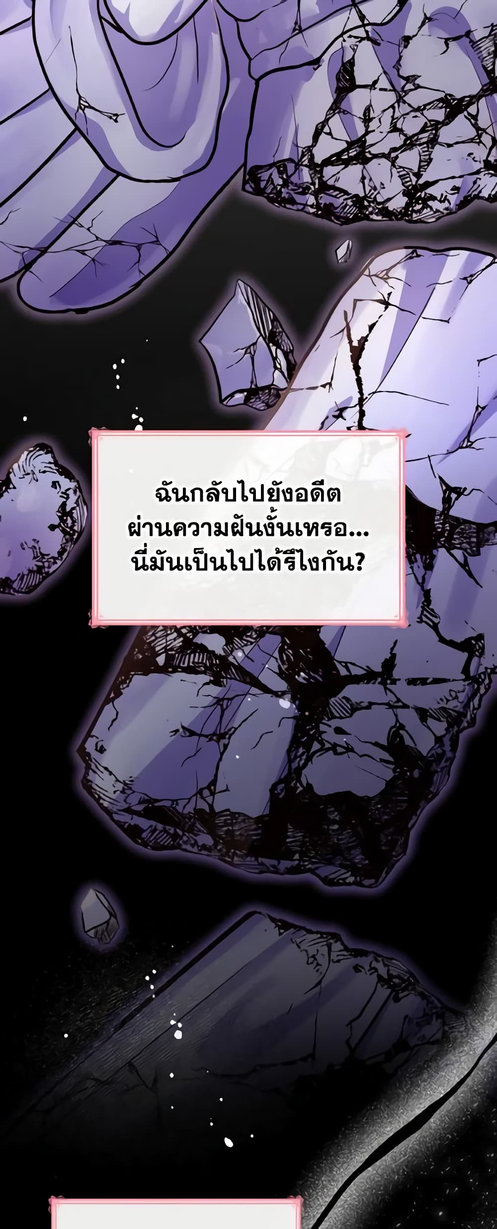 I'm a Villainess But I Became a Mother page 9