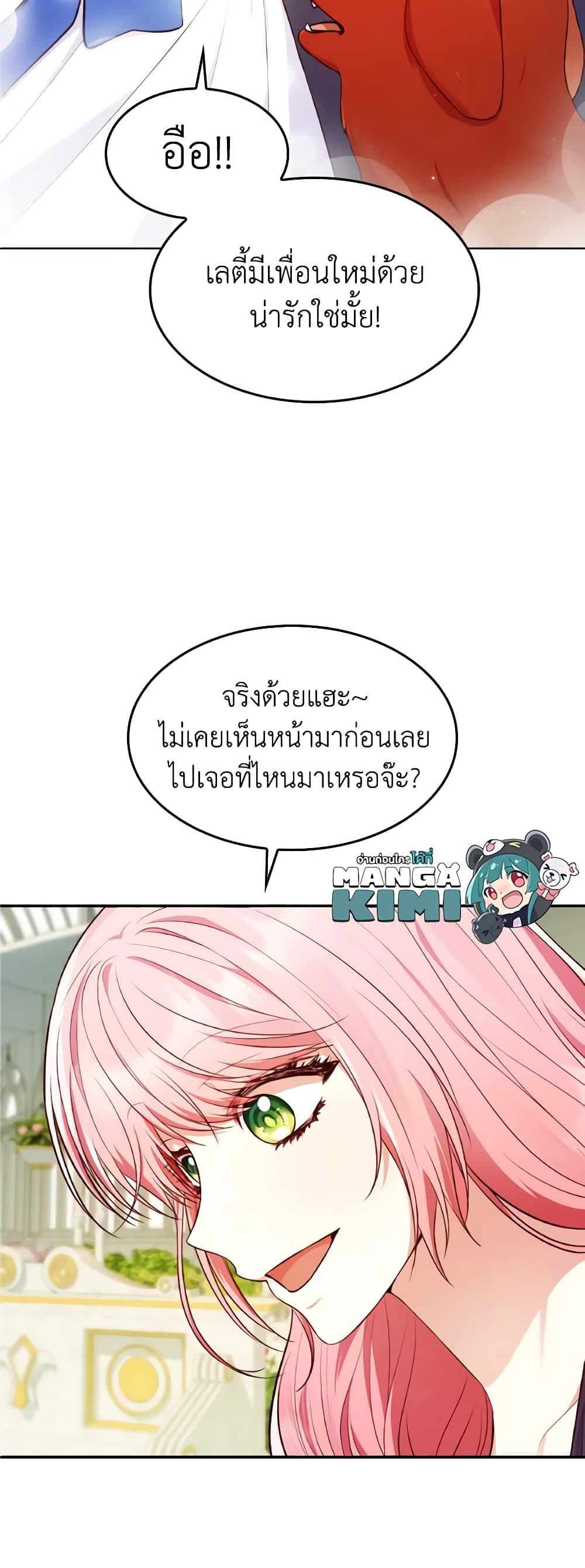 I'm a Villainess But I Became a Mother page 9