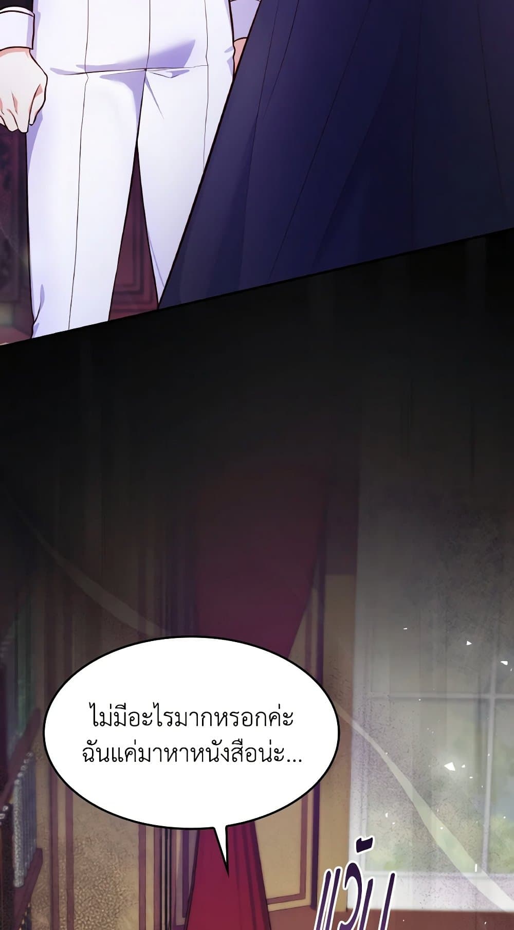 I'm a Villainess But I Became a Mother page 4