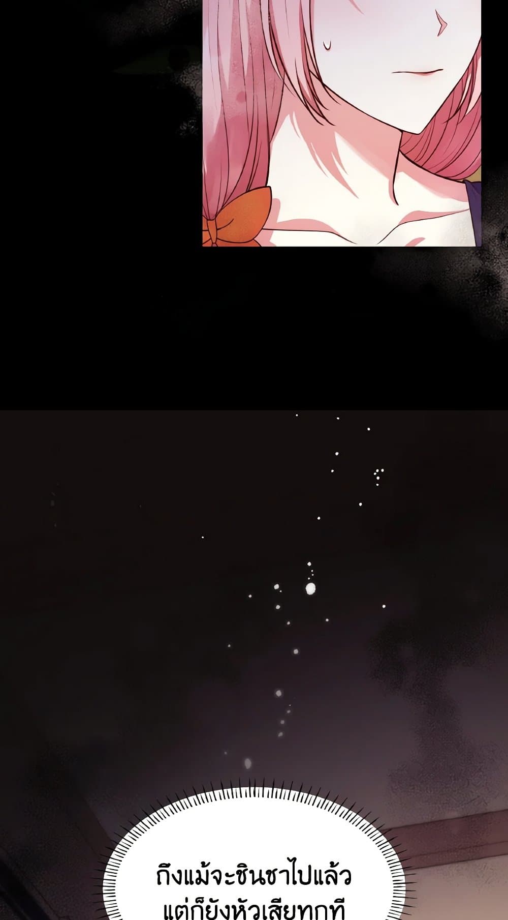 I'm a Villainess But I Became a Mother page 8