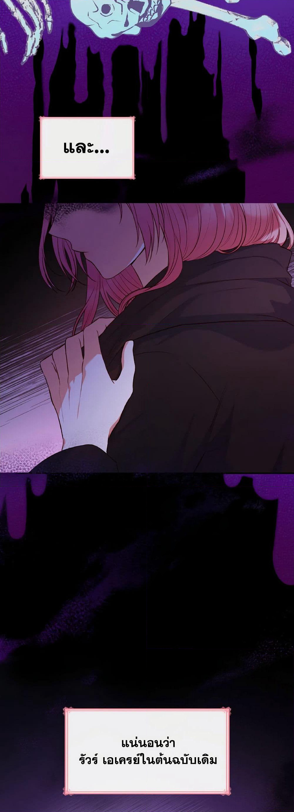 I'm a Villainess But I Became a Mother page 5