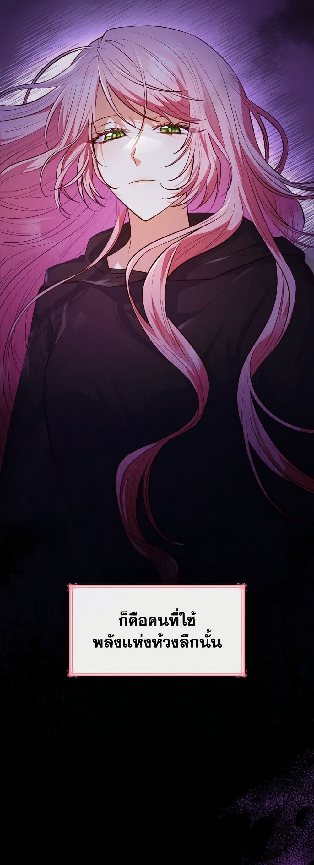 I'm a Villainess But I Became a Mother page 6