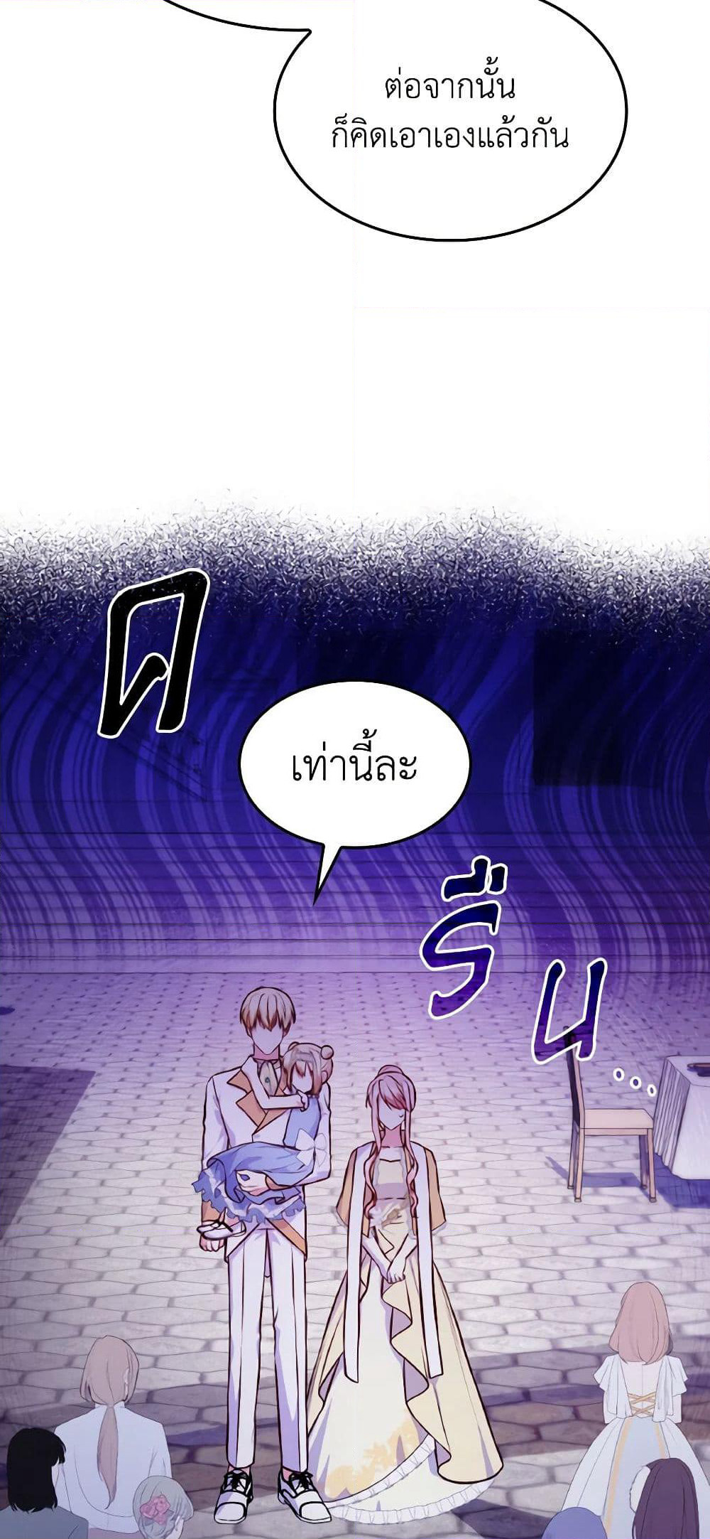 I'm a Villainess But I Became a Mother page 9