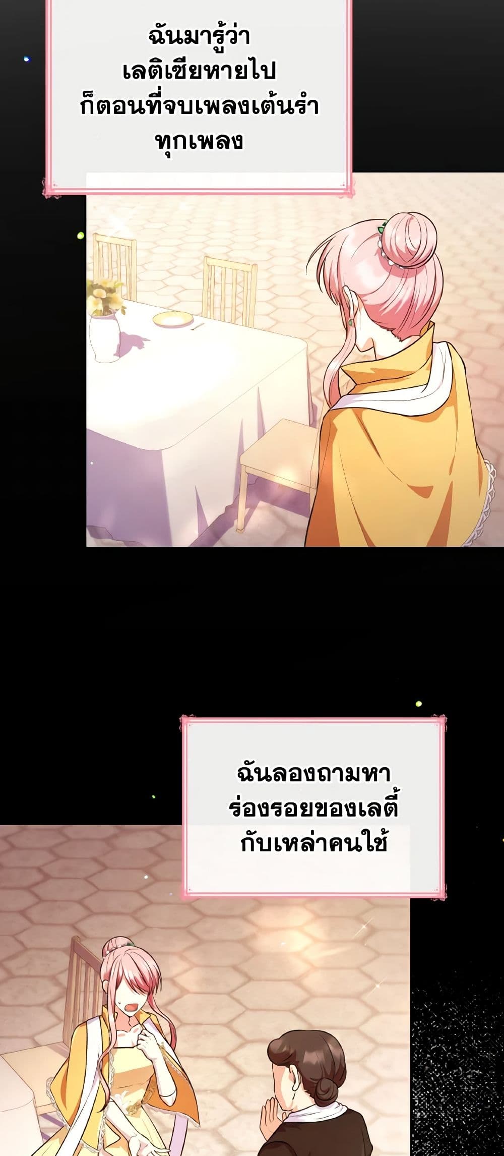 I'm a Villainess But I Became a Mother page 10