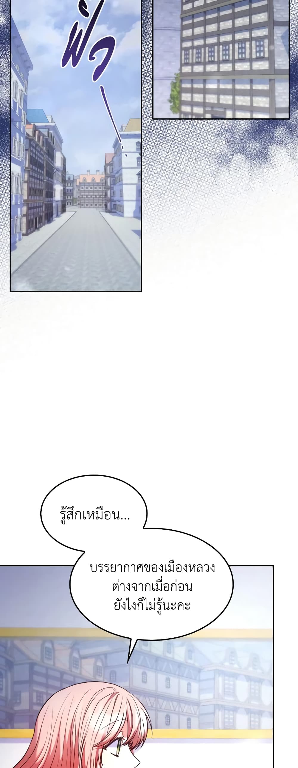 I'm a Villainess But I Became a Mother page 10