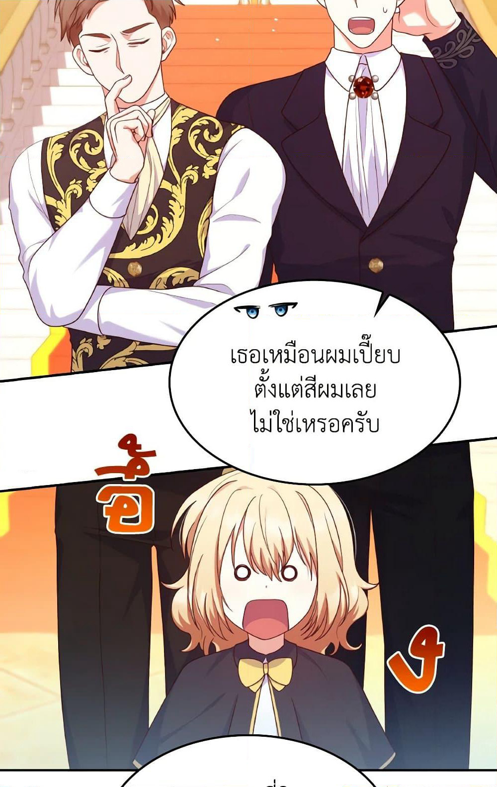 I'm a Villainess But I Became a Mother page 9