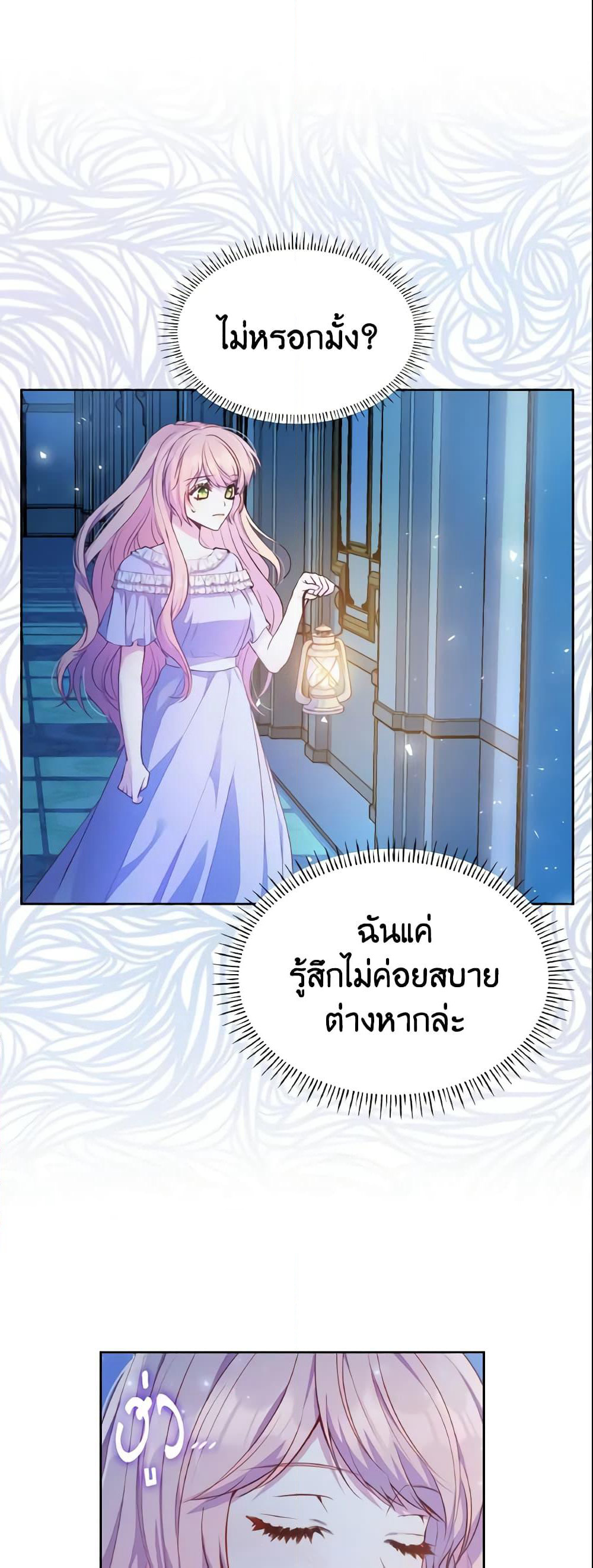 I'm a Villainess But I Became a Mother page 3