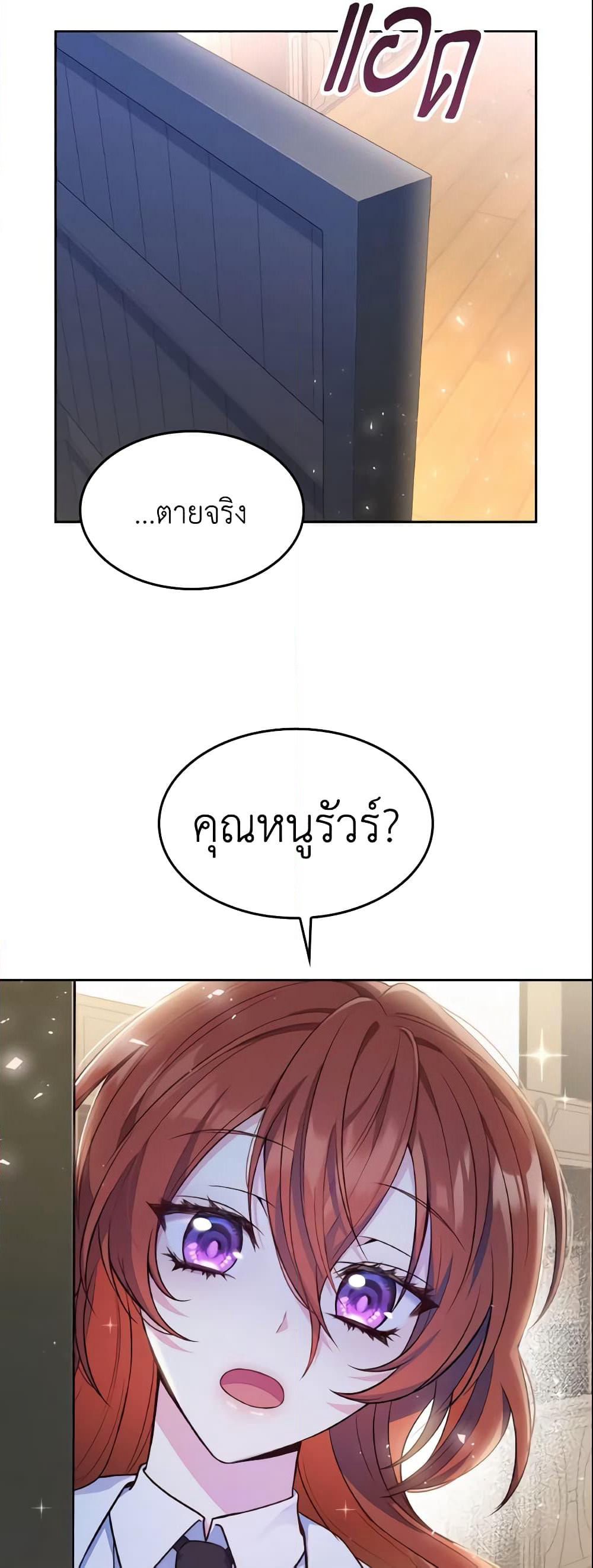 I'm a Villainess But I Became a Mother page 5