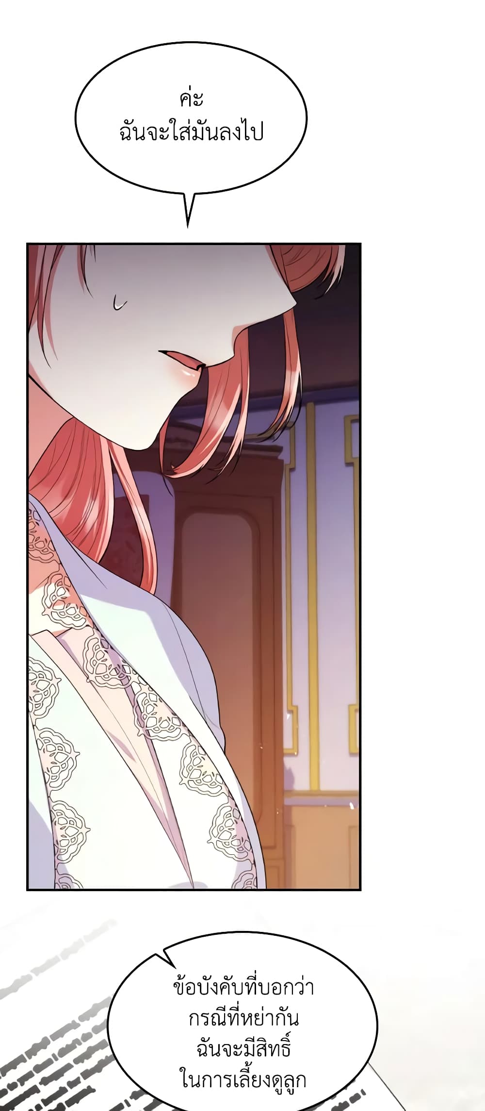 I'm a Villainess But I Became a Mother page 7