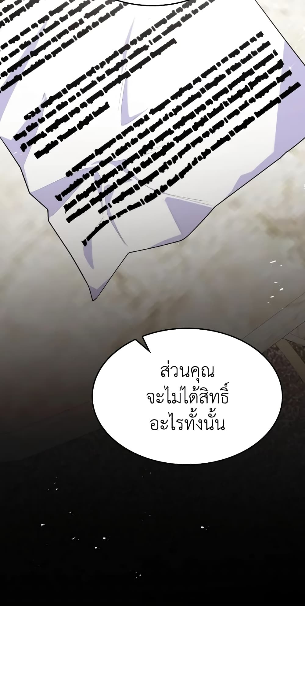 I'm a Villainess But I Became a Mother page 8