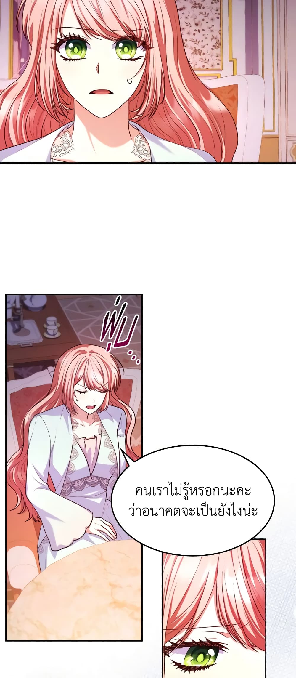 I'm a Villainess But I Became a Mother page 10