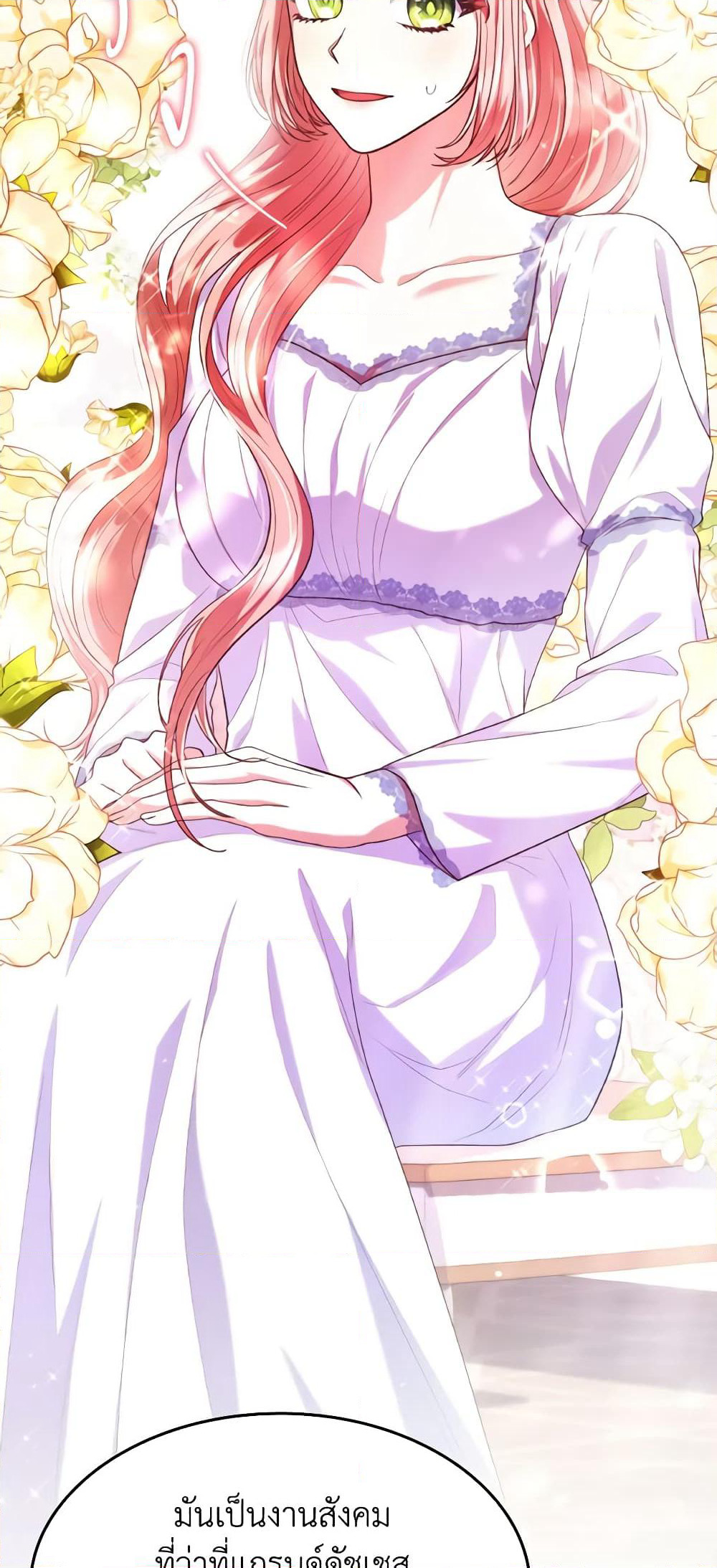 I'm a Villainess But I Became a Mother page 4