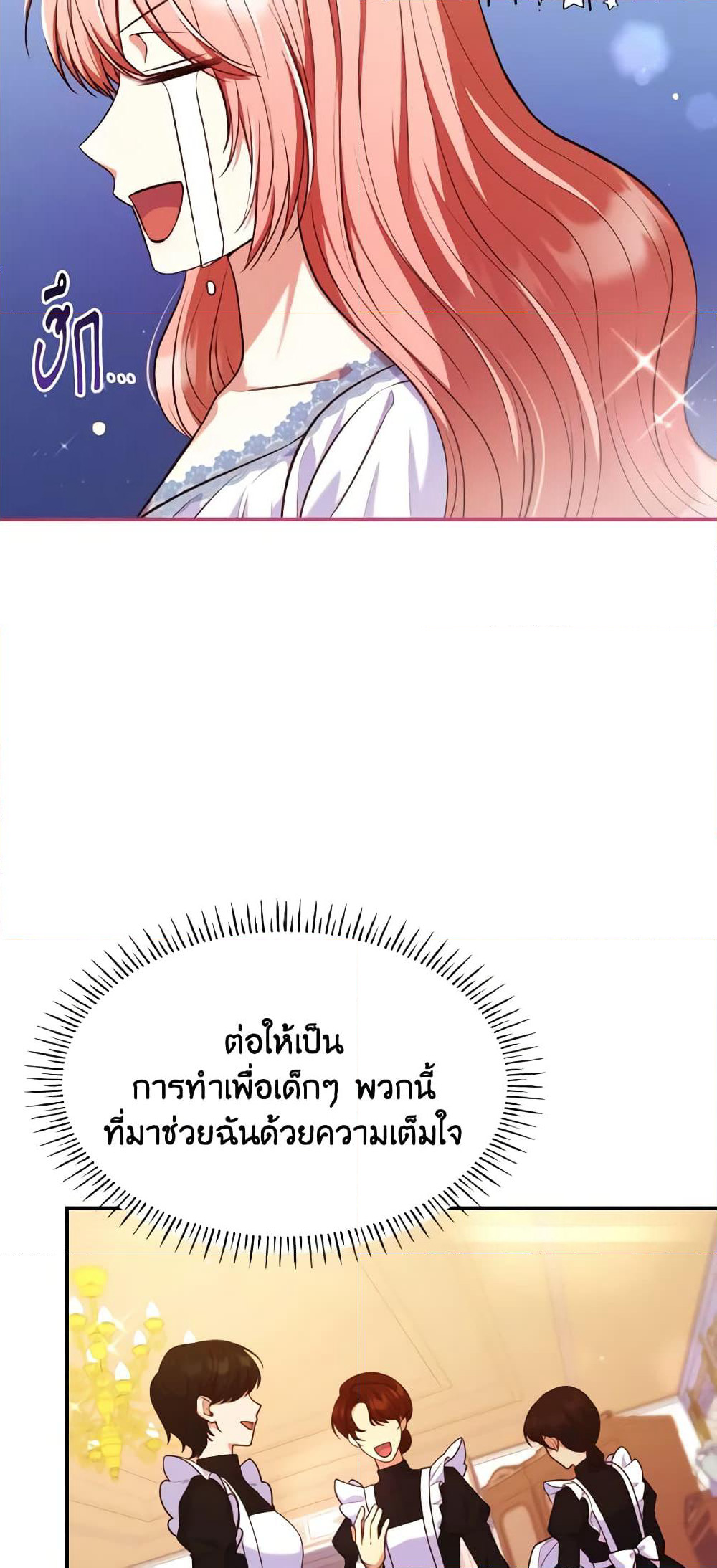 I'm a Villainess But I Became a Mother page 8