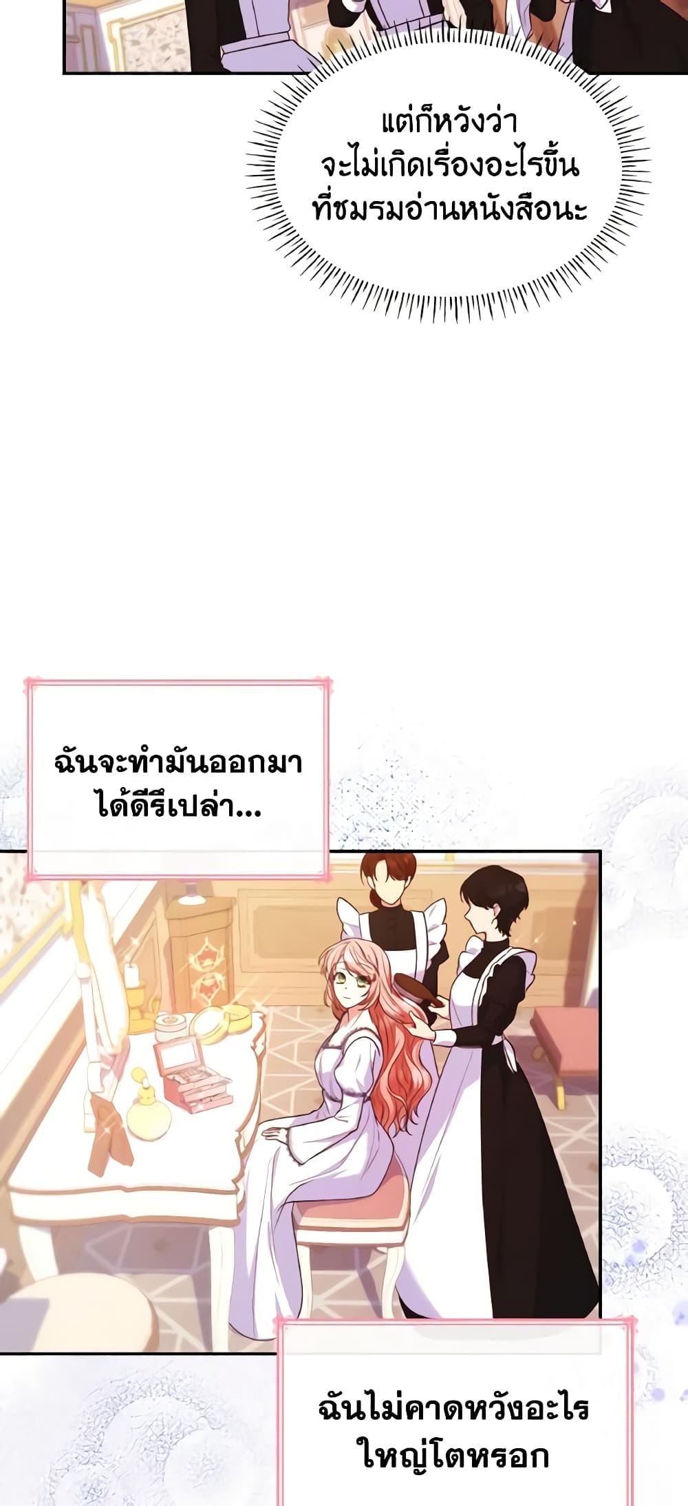 I'm a Villainess But I Became a Mother page 9