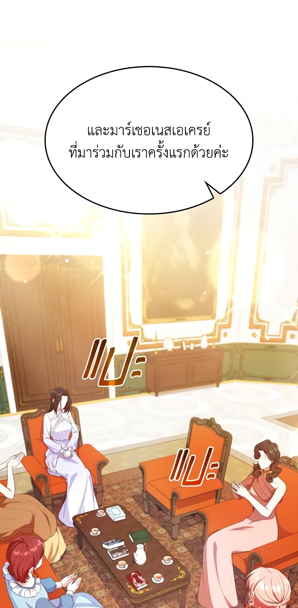 I'm a Villainess But I Became a Mother page 5