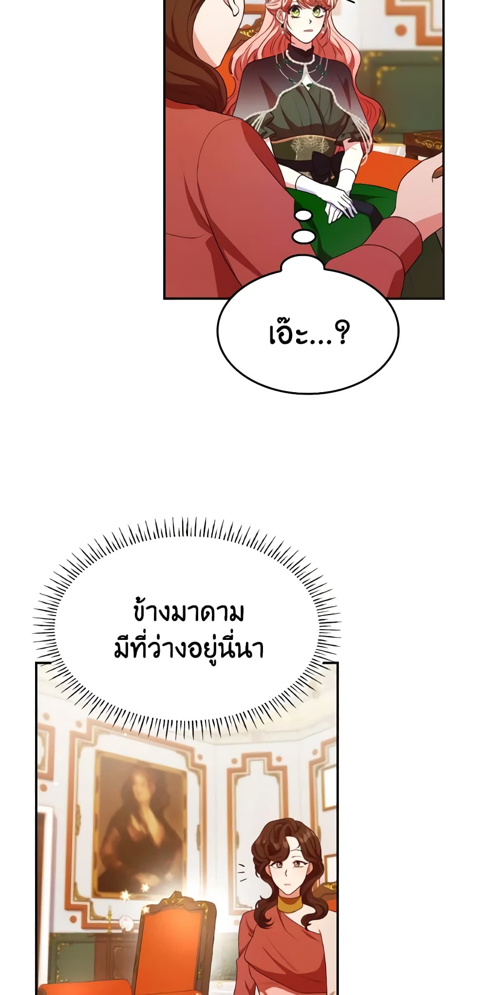 I'm a Villainess But I Became a Mother page 7