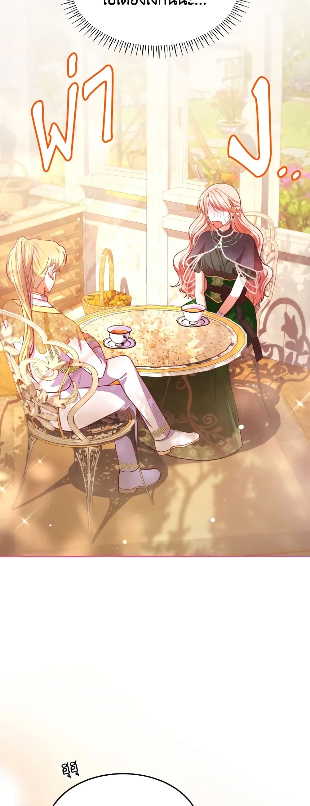 I'm a Villainess But I Became a Mother page 5