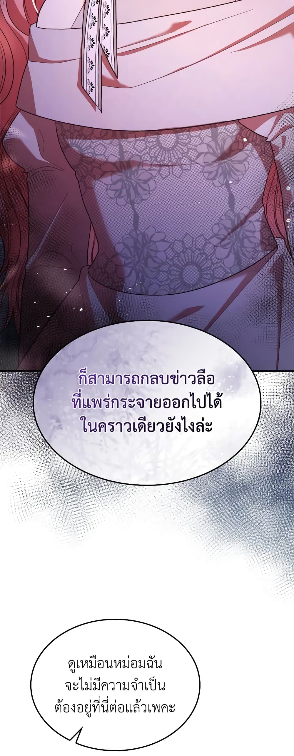 I'm a Villainess But I Became a Mother page 4