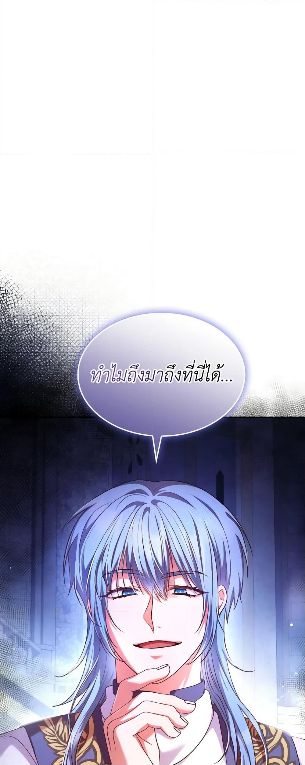 I'm a Villainess But I Became a Mother page 2