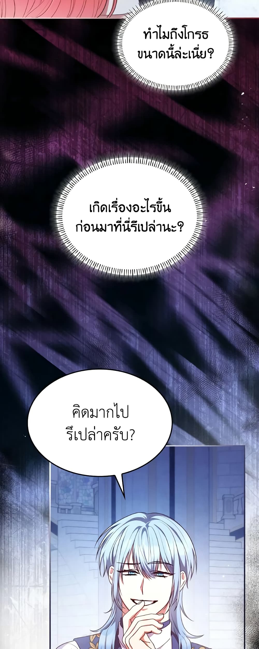 I'm a Villainess But I Became a Mother page 5