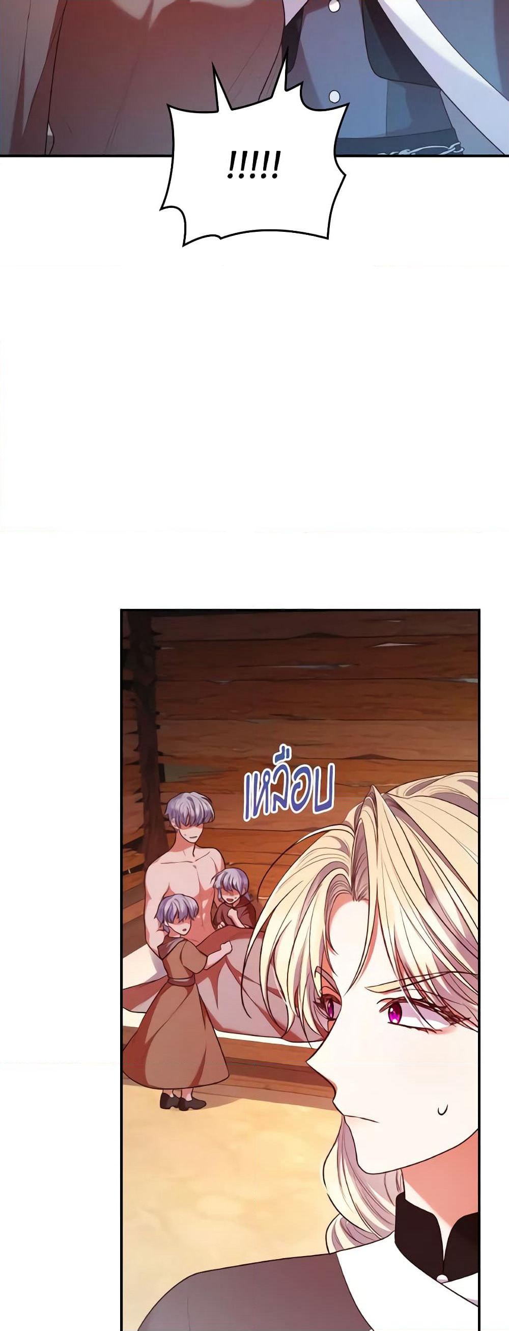 I'm a Villainess But I Became a Mother page 3