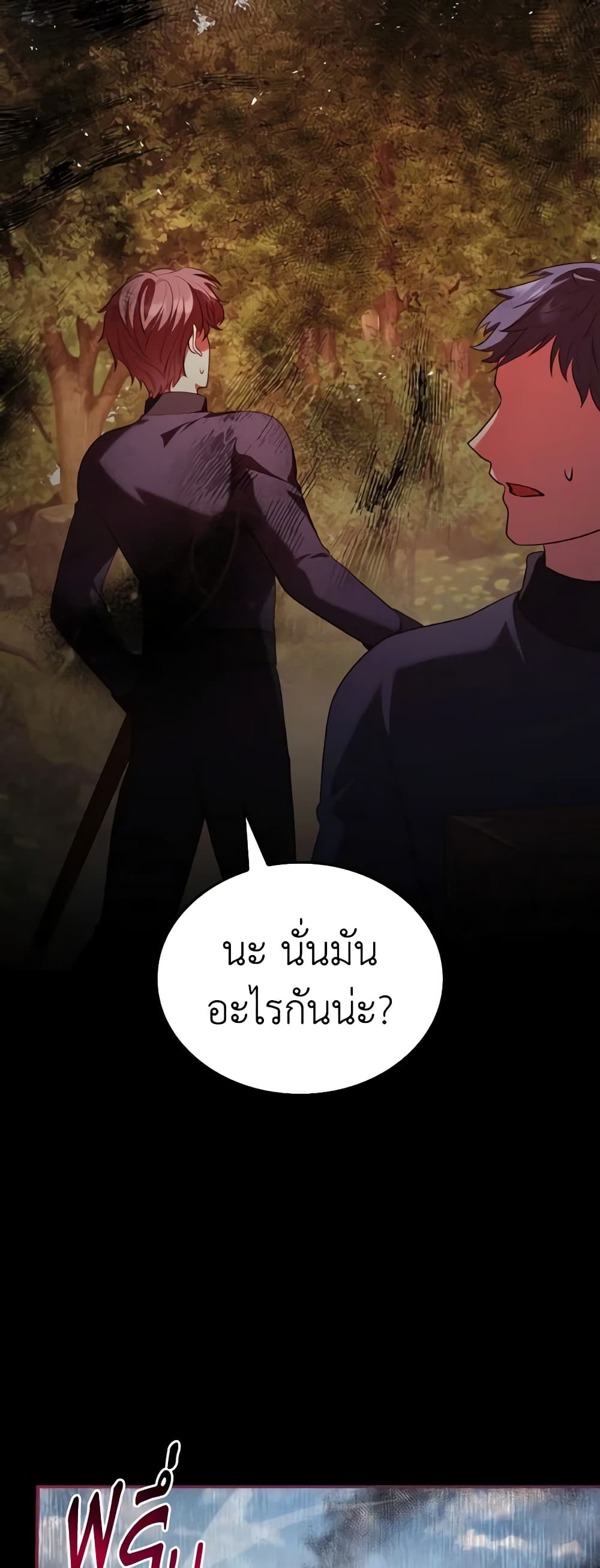 I'm a Villainess But I Became a Mother page 7
