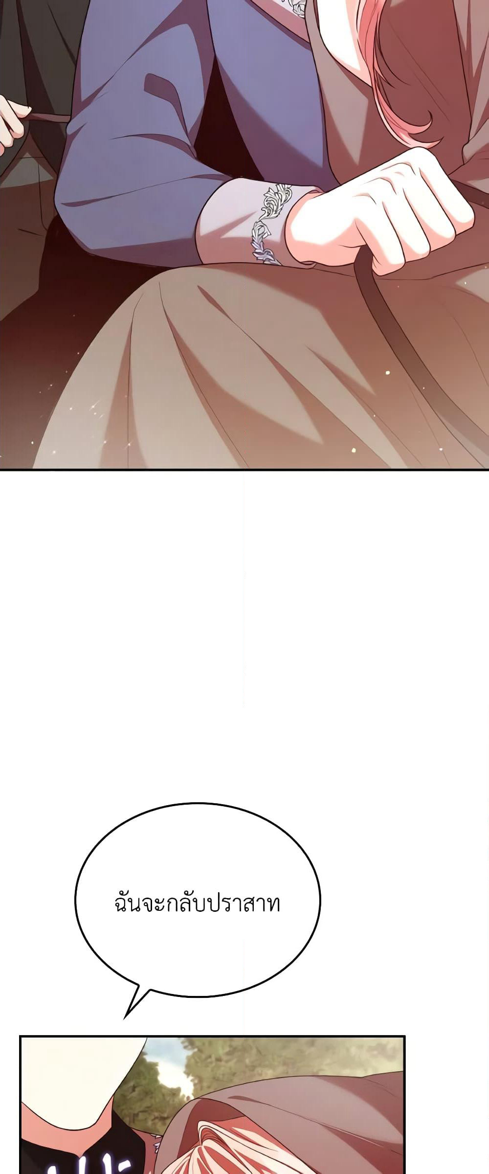 I'm a Villainess But I Became a Mother page 7