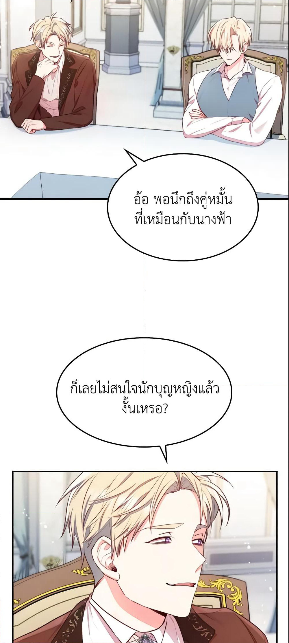 I'm a Villainess But I Became a Mother page 10