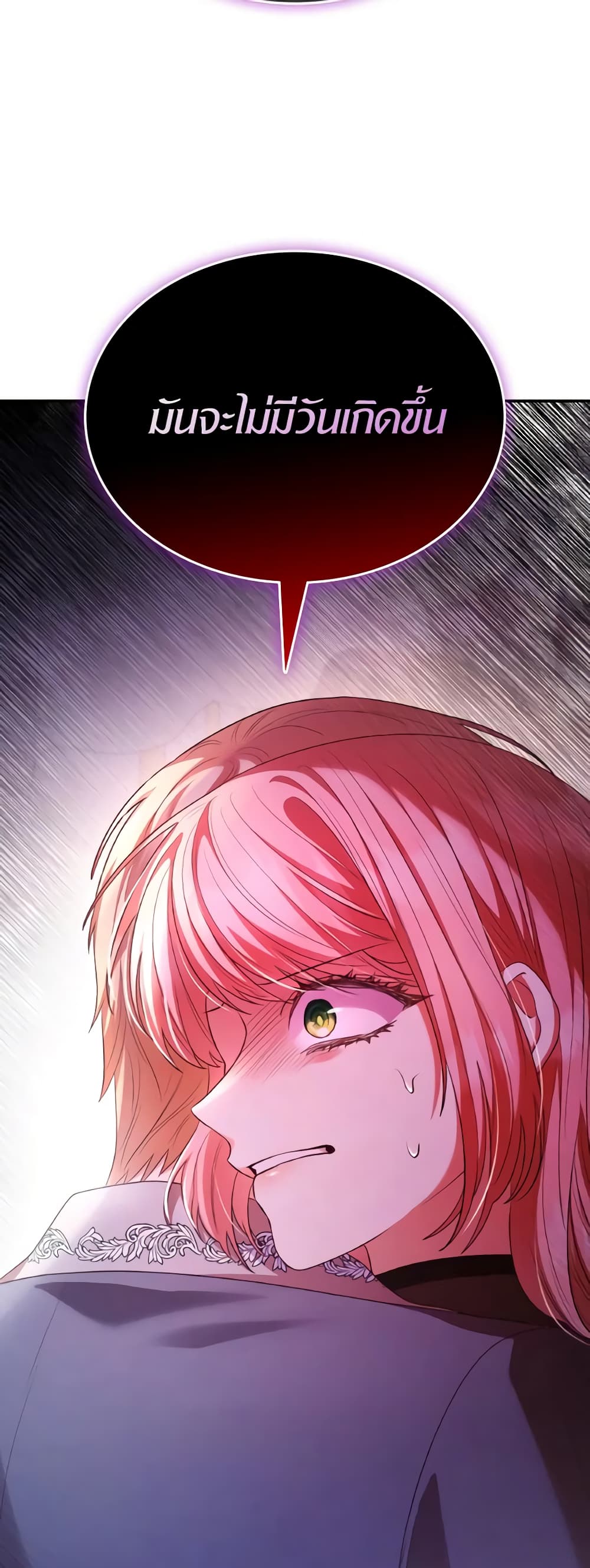 I'm a Villainess But I Became a Mother page 4