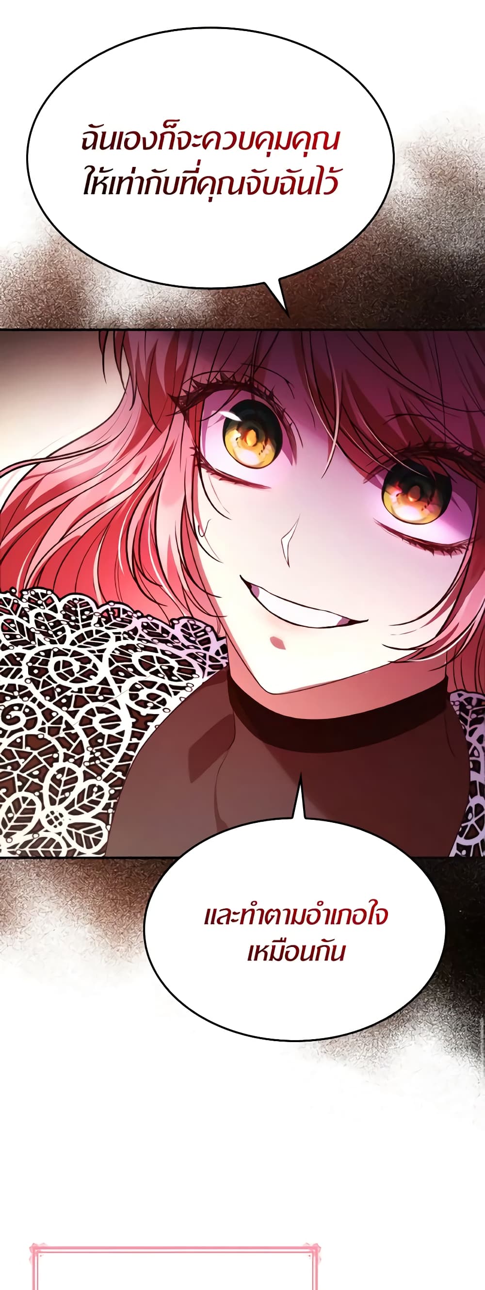 I'm a Villainess But I Became a Mother page 9
