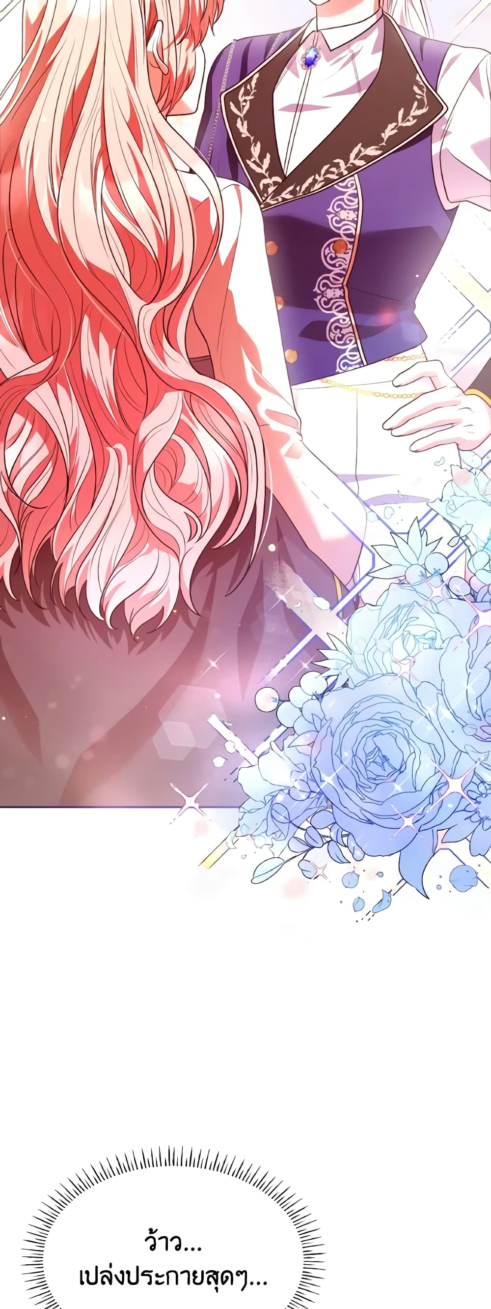 I'm a Villainess But I Became a Mother page 7