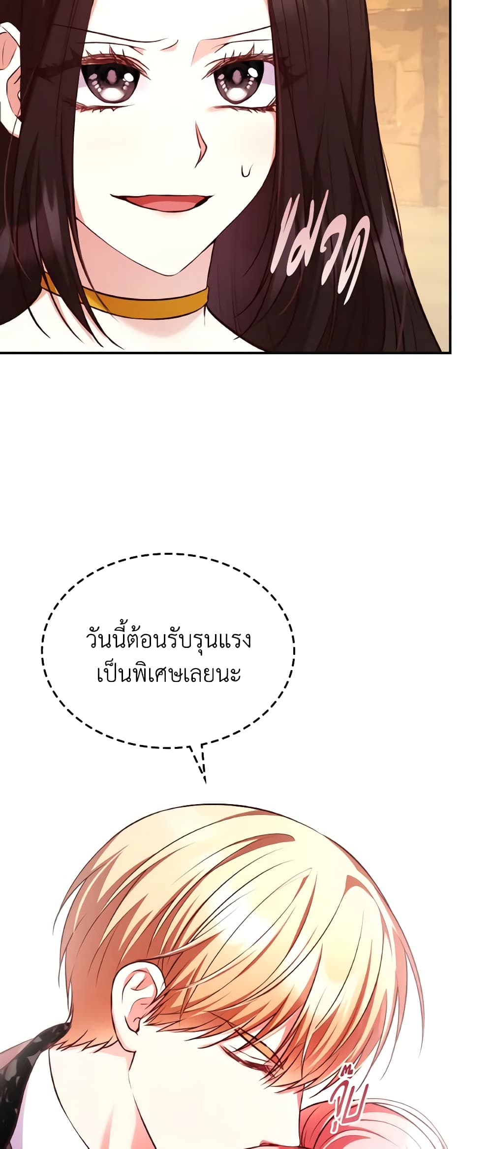 I'm a Villainess But I Became a Mother page 4