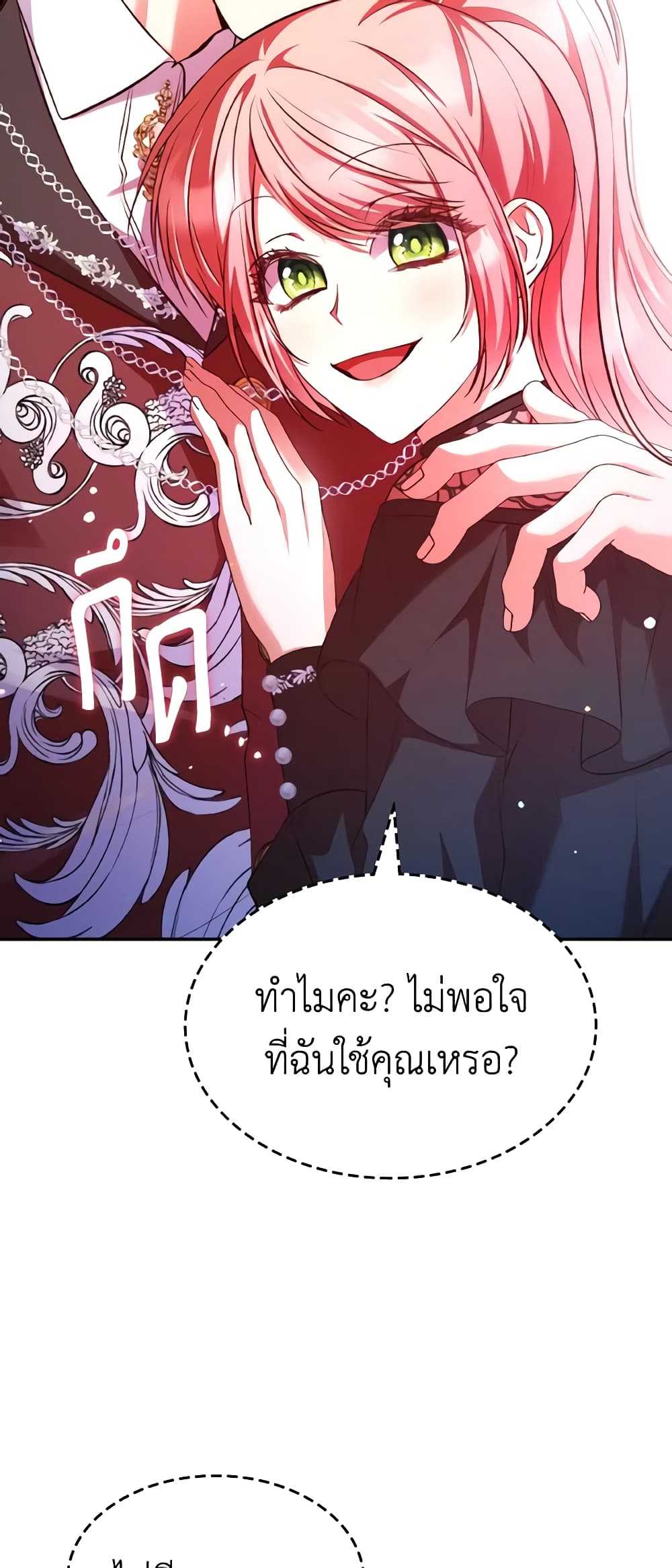 I'm a Villainess But I Became a Mother page 5