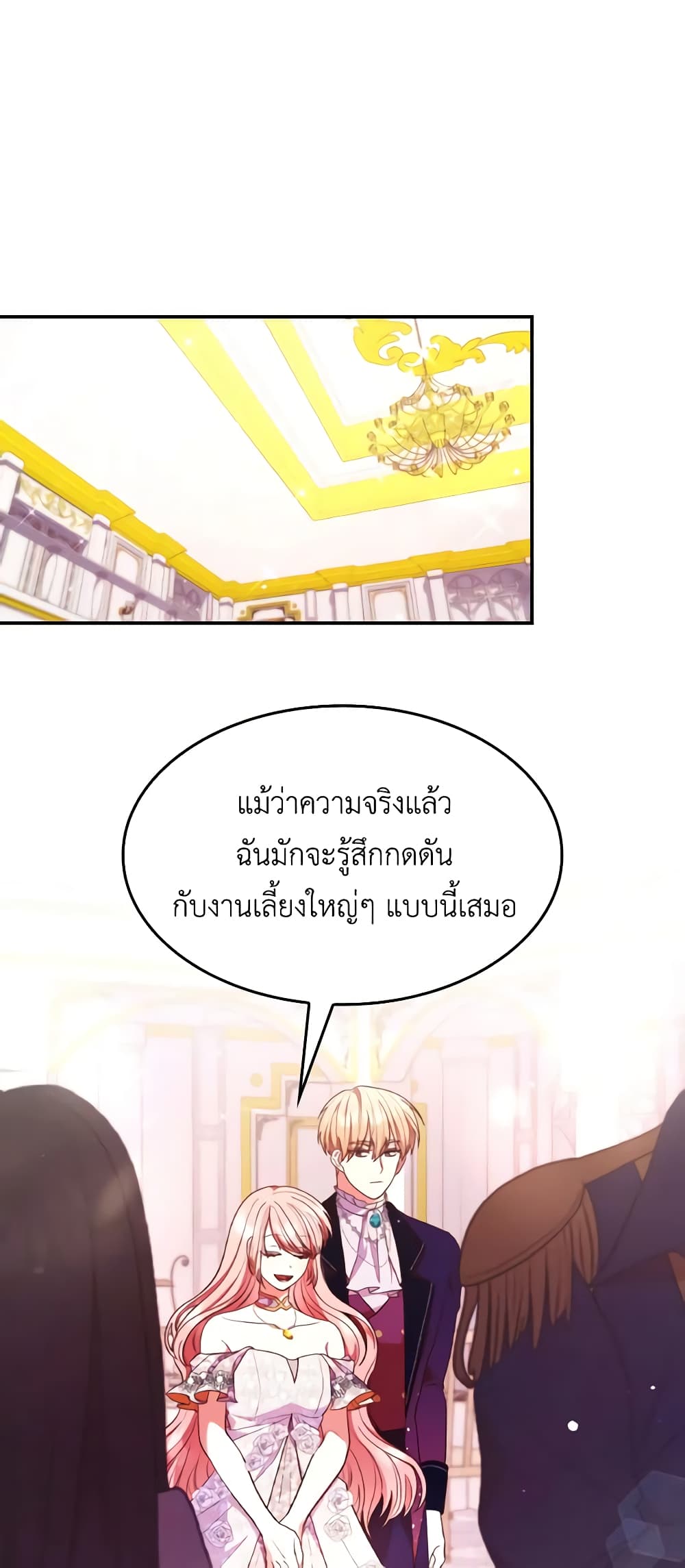 I'm a Villainess But I Became a Mother page 2