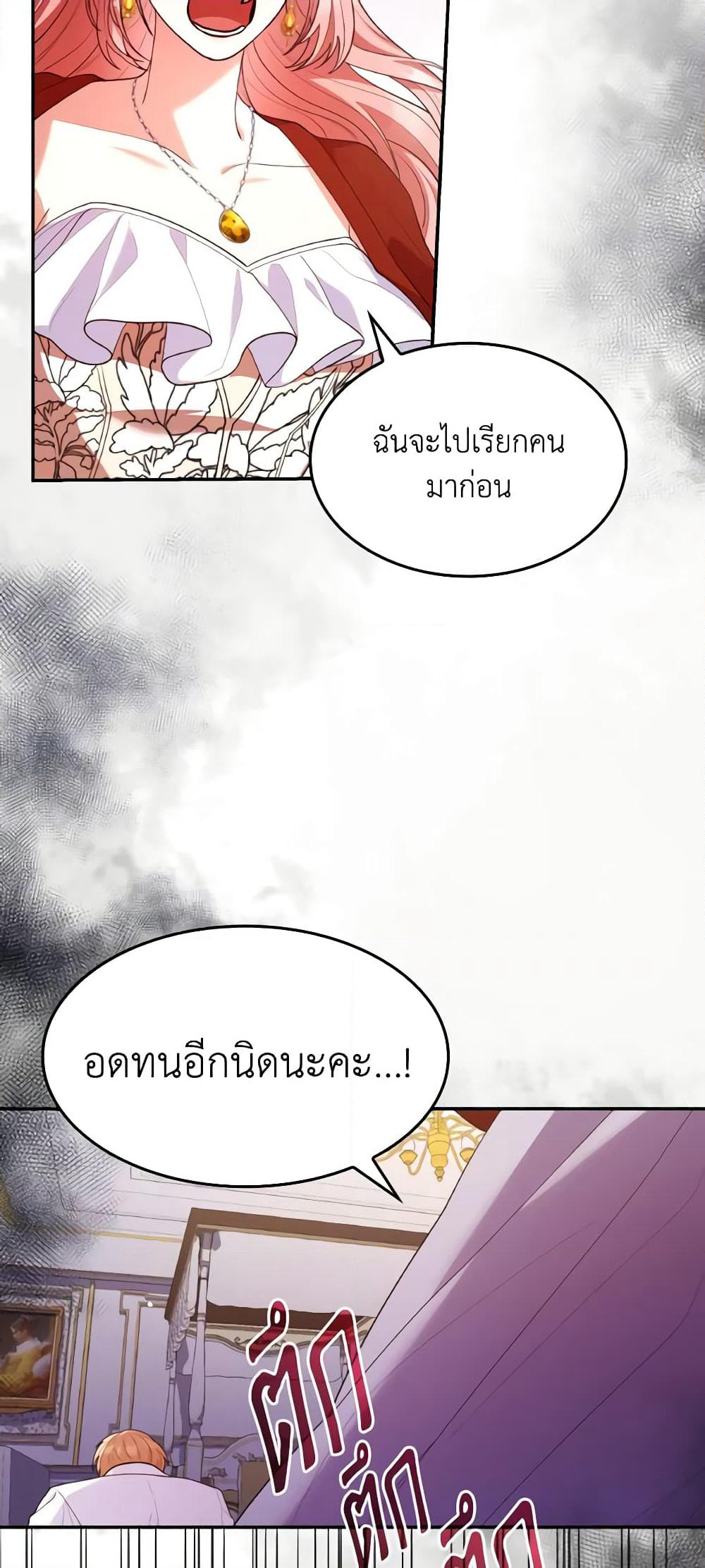I'm a Villainess But I Became a Mother page 5