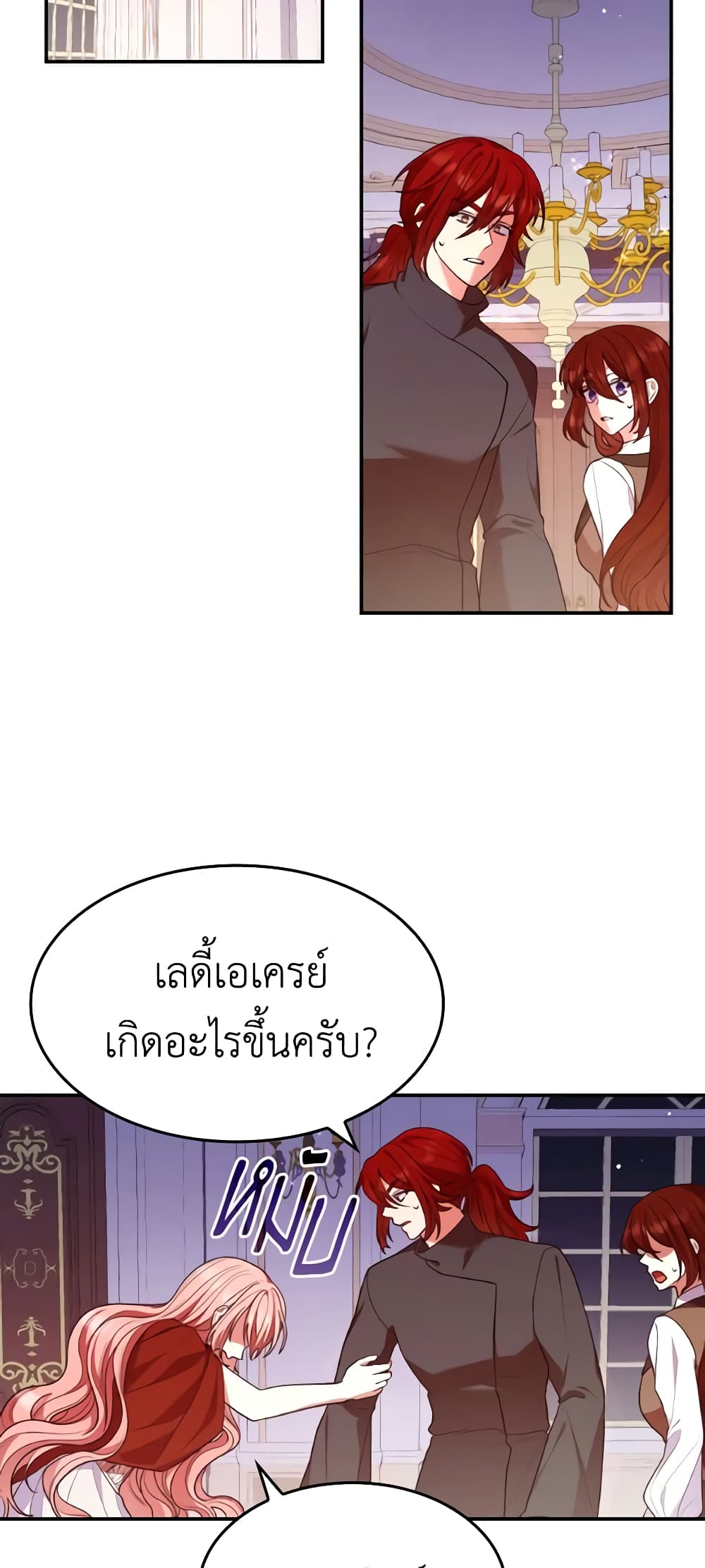 I'm a Villainess But I Became a Mother page 8