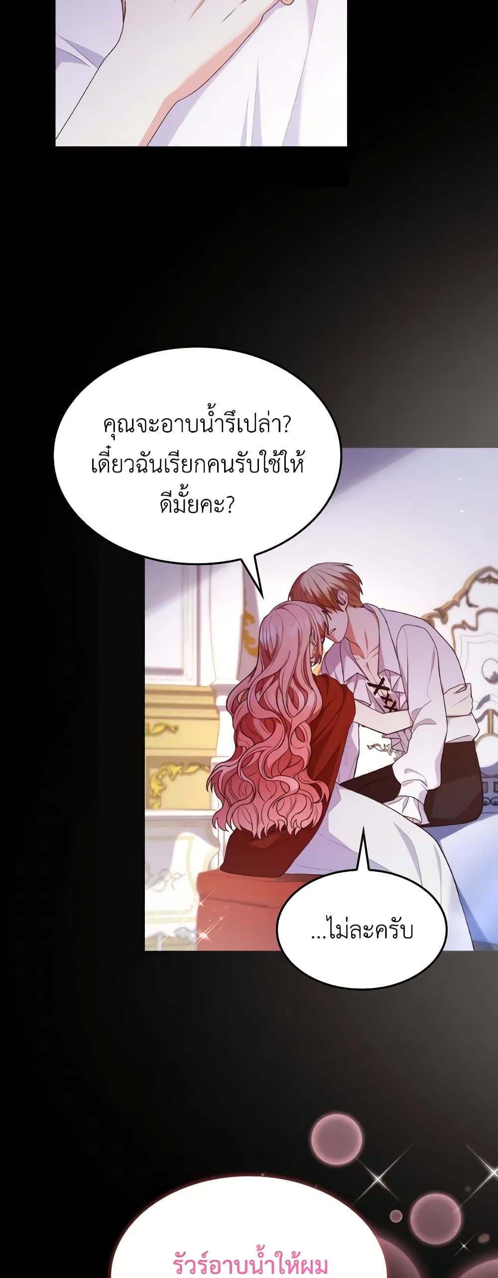 I'm a Villainess But I Became a Mother page 5