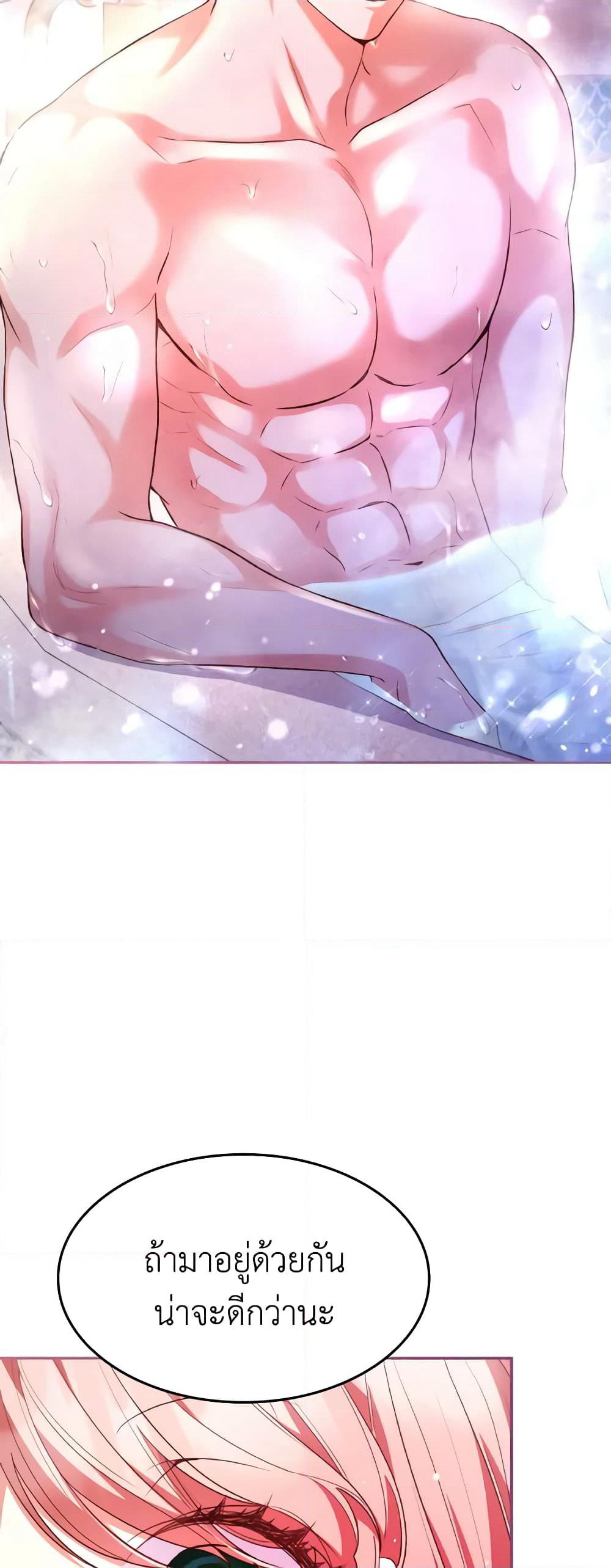 I'm a Villainess But I Became a Mother page 8