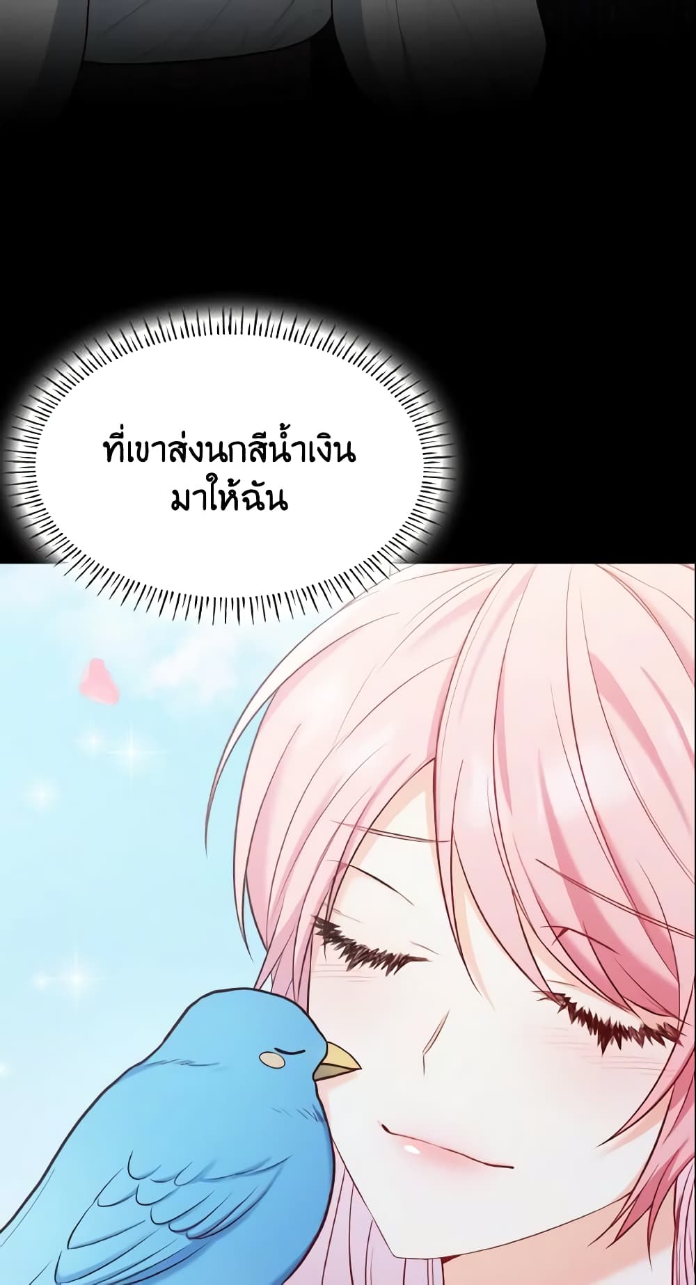 I'm a Villainess But I Became a Mother page 10