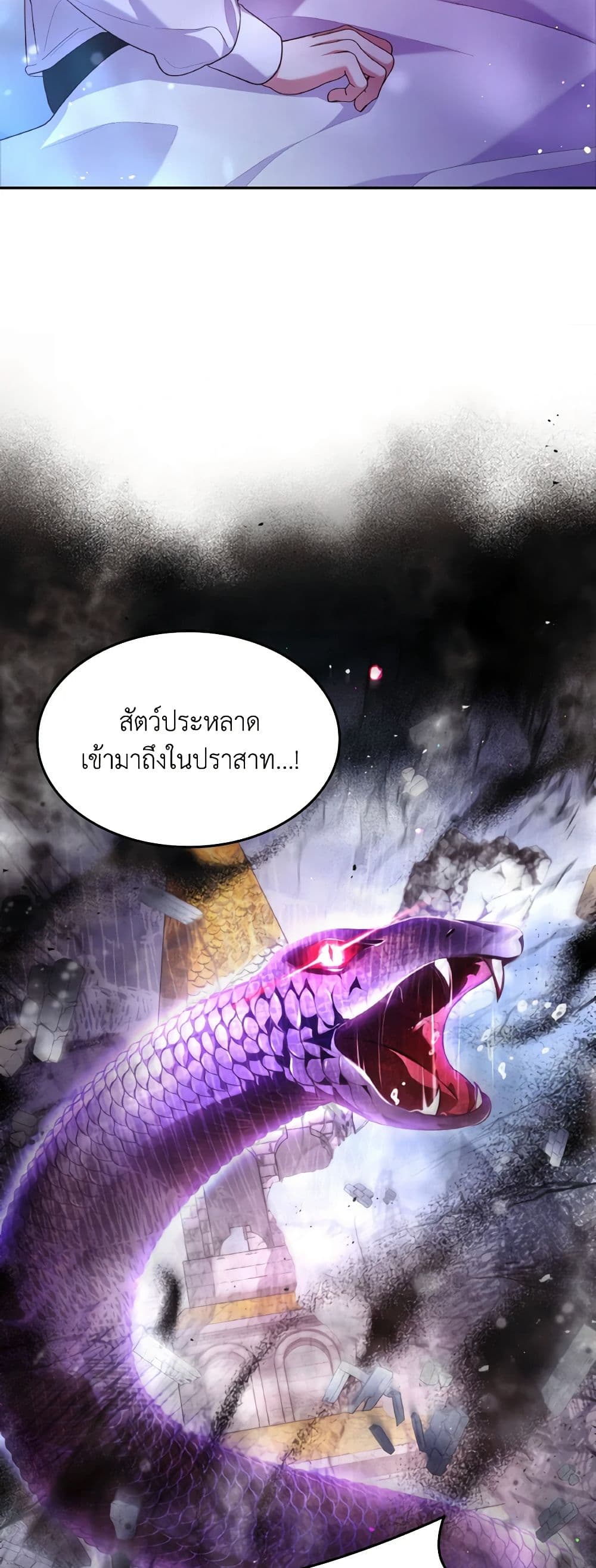 I'm a Villainess But I Became a Mother page 3